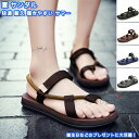 靴 シューズ サンダル ビーチサンダル メンズ レディース 大人 男女 履きやすい やわらかい 滑りにくい 軽量 快適 耐磨 耐久 カジュアル オシャレ カッコ...