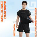 水着セット みずぎ 上下 2点セット スイムウェア 半袖ウェア スイムパンツ サーフパンツ 短パン メンズ 男性 ボイズー 学生 ジム プール 海辺 ビーチ パーク 温泉 旅行 スポーツ スイミング 水泳 練習 水遊び 速乾 丈夫耐久 動きやすい ギフト インナー付き