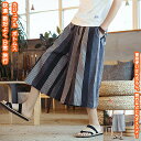 パンツ ズボン メンズパンツ クロップドパンツ ワイドパンツ メンズ 男性 大人 学生 男女兼用 ユニセックス ゆったり リラックス 快適 通気 薄 カジュアル レトロ シンプル 格好よく 春 夏 秋 快適 プレゼント アウトドア 旅行 文化祭 キャンプ 日常 普段