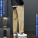 パンツ ズボン カジュアルズボン メンズパンツ メンズ 男性 大人 学生 男女兼用 ユニセックス ゆったり リラックス 快適 通気 柔らかい カジュアル レトロ シンプル 格好よく 春 秋 プレゼント 誕生日 アウトドア 旅行 文化祭 キャンプ 日常 普段