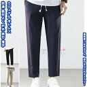 パンツ ズボン カジュアルズボン メンズパンツ メンズ 男性 大人 学生 男女兼用 ユニセックス ゆったり リラックス 快適 通気 柔らかい カジュアル レトロ シンプル 格好よく 春 夏 秋 プレゼント 誕生日 アウトドア 旅行 文化祭 キャンプ 日常 普段 薄手