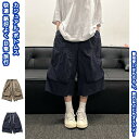 短パン ワイド短パン クロップドパンツ ズボン イージー ボトムス レディース メンズ 大人 学生 男女 ユニセックス ゆったり リラックス 快適 通気 カジュアル レトロ シンプル 格好よく 春 夏 秋 快適 プレゼント アウトドア 旅行 文化祭 キャンプ 速乾 薄手