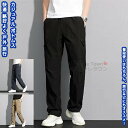 パンツ ズボン カジュアルズボン メンズパンツ メンズ 男性 大人 学生 男女兼用 ユニセックス ゆったり リラックス 快適 通気 柔らかい カジュアル レトロ シンプル 格好よく 春 夏 秋 プレゼント 誕生日 アウトドア 旅行 文化祭 キャンプ 日常 普段 速乾