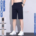 短パン ショートパンツ ハーフ パンツ ズボン ビジネス ボトムス メンズ 男性 大人 学生 男女兼用 ユニセックス ゆったり リラックス 快適 通気 カジュアル レトロ シンプル 格好よく 春 夏 秋 快適 プレゼント アウトドア 旅行 文化祭 キャンプ 日常 薄手