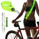 ライト LED 光るタスキ 夜間 散歩 ウォーキング 反射タスキ ランニング 夜 LED ランニング ウォーキング 自転車 反射板 反射材 ライト ライト セーフティー 安全 反射ベスト 犬散歩 グッズ 蛍光タスキ 夜 光る 大人