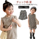 チェック柄 女の子 セットアップ キッズ服 ノースリーブ ナチュラル 男の子 シンプル チェック柄 トップス ボトムス ハーフパンツ 夏 おしゃれ かわいい ベビー服 トップス ショートパンツ 入学 入園 保育園 誕生日