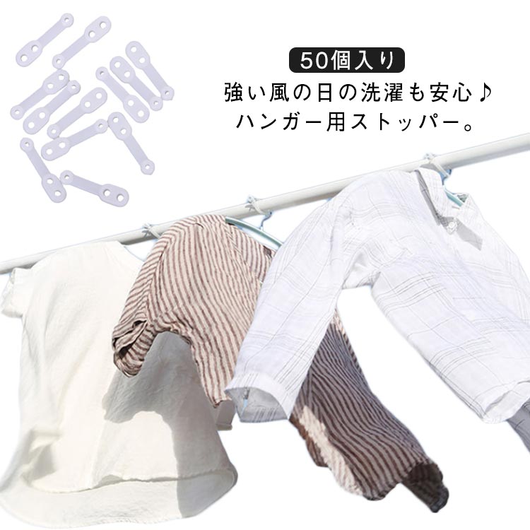 ハンガーストッパー ハンガーとまる ハンガー ストッパー フック シリコン 落下防止 ハンガーホルダー ..