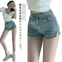 ショートパンツ 夏 デニム ジーンズ デニムパンツ ズボン ホットパンツ パンツ 大学生 デニム 可愛い ショート丈 大きいサイズ ジーンズ 短パン おしゃれ 美脚 薄手 春 夏 お洒落 サイドスリット 大人 女性用 美尻 美脚