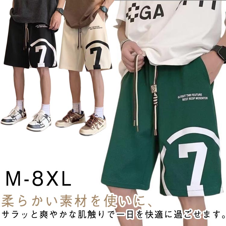 短パン ハーフパンツ メンズ ひざ上丈 スポーツ ショートパンツ ジム 膝上 トレーニングパンツ 無地 伸縮性 普段着 夏 スウェットショーツ バスケパンツ 短パンツ ボトムス ショートパンツ ゆったり 無地 大きいサイズ 通気 速乾 快適