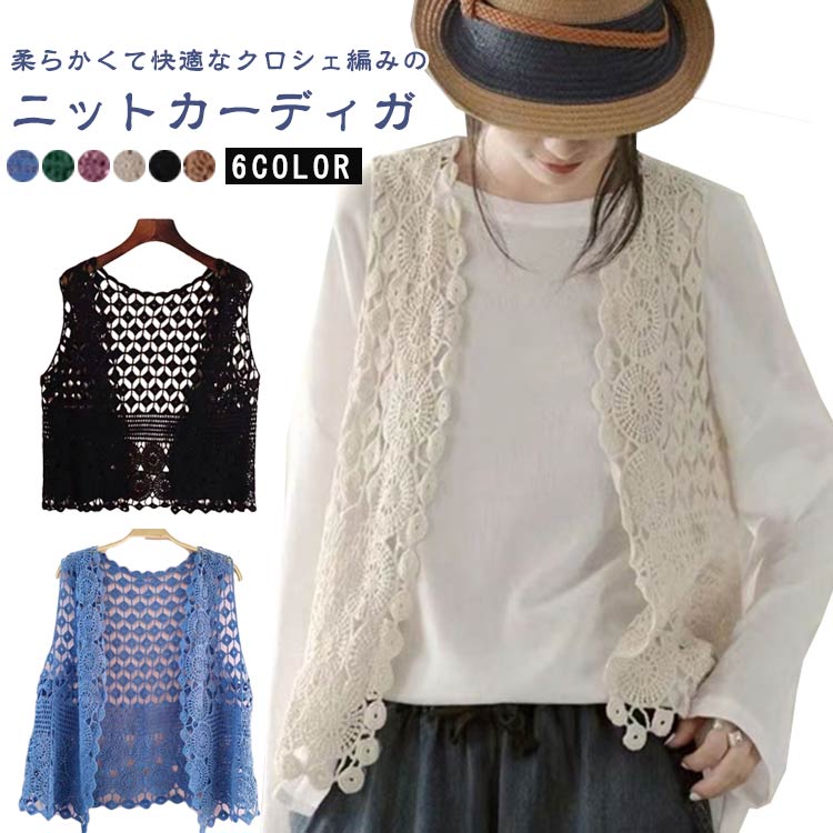 レディース ジレ ベスト サマー レディース トップス ベスト ベスト 夏 ベスト 中空デザイン レディース おしゃれ 大きいサイズ ニット ジレ レディース ベスト 春夏 ショート丈 透かし編み ノースリーブ