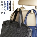 【4個セット】車 フック 荷物フック 運転席 助手席 車用 フック 傘や鞄も引っ掛けて整理整頓 傘 バッグ ゴミ袋 引っ掛け シート 側面 ヘッドレスト 車内 ...
