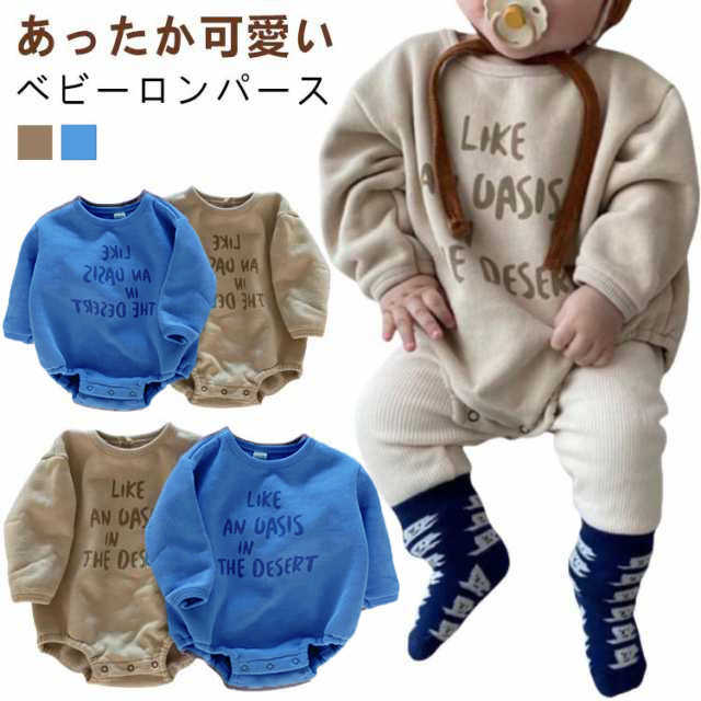 ベビー服 長袖 ベビー トレーナー スウェットロンパース 73 66 ロンパース 90 女の子 おしゃれ カバー..
