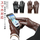 グローブ スマホ対応 ウール メンズ 裏起毛 革 防寒 手袋 撥水 手袋 男性用 秋冬 通勤 PUレザー 防風 シンプル おしゃれ ギフト 紳士 通学 黒