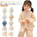 春 男の子 綿 パジャマ 長袖 部屋着 秋 お泊り ダブルガーゼ ルームウェア キッズ ジュニア 幼稚園 保育園 前開き 小学生 女の子 くま柄 上下セット ウ...