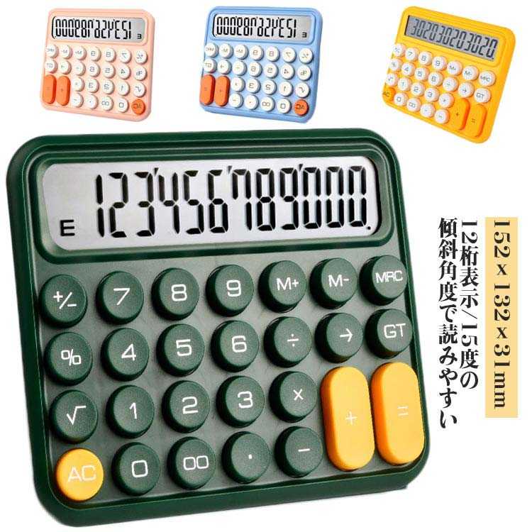 レトロでかわいい丸いボタンキーを使用しており、快適なキータッチ感を実現。優れた耐久性を誇るABS素材を使用。ズレ防止のために裏面に滑り止め加工を施しております。15度の傾斜角度で読みやすいです。軽量かつコンパクトなデザインでオフィスや出張、学校などの持ち運びに便利です。使用電源: 単4形1本(別売り) ●製造ロットにより、細部形状の違いや、同色でも色味に多少の誤差が生じます。 ●パッケージは改良のため予告なく仕様を変更する場合があります。 ▼商品の色は、撮影時の光や、お客様のモニターの色具合などにより、実際の商品と異なる場合がございます。あらかじめ、ごください。 ▼生地の特性上、やや匂いが強く感じられるものもございます。数日のご使用や陰干しなどで気になる匂いはほとんど感じられなくなります。 ▼同じ商品でも生産時期により形やサイズ、カラーに多少の誤差が生じる場合もございます。 ▼他店舗でも在庫を共有して販売をしている為、受注後欠品となる場合もございます。予め、ごお願い申し上げます。 ▼出荷前に全て検品を行っておりますが、万が一商品に不具合があった場合は、お問い合わせフォームまたはメールよりご連絡頂けます様お願い申し上げます。速やかに対応致しますのでご安心ください。