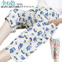 ウェストゴム 部屋着 7分丈 総柄 ルームパンツ レディース ルームウェア ワイドパンツ ハーフパンツ パジャマ ナイトウェア ポケット付き ひんやり 涼感 リ...
