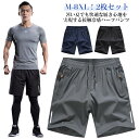 2枚セット 夏 2枚セット メンズ 5分丈 ハーフパンツ イージーパンツ 冷感 薄手 夏服 速乾 吸水 接触冷感 ポケット付き 膝丈 五分丈パンツ 半ズボン アイスシルクパンツ 短パン ポケット付き 通気 太め ゆったり