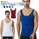 加圧シャツ メンズ 3枚組 加圧タンクトップ 垂れ胸 筋トレ コンプレッションウェア ベスト ノースリーブ ダイエット シャツ 3枚組 インナー お腹 引き締め ウエスト 補正下着 猫背 着圧 強圧 伸縮性 通気性