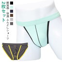 ふんどし ふんどしパンツ ショーツ メンズ 【2枚セット】 女性用 褌 締め付けない 下着 蒸れない レディース 黒 ブリーフ トランクス 男性下着 アンダーウエア 肌着 快適 通気性 寝巻 おしゃれ 紺 グレー 男性用