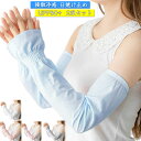 無地 ロング 夏用 レディース 2双セット UPF50+ 手の甲 アームサイズ調整可能 日焼け対策 アームカバー 涼しい 日焼け運転 日焼け防止 手甲 おしゃれ...