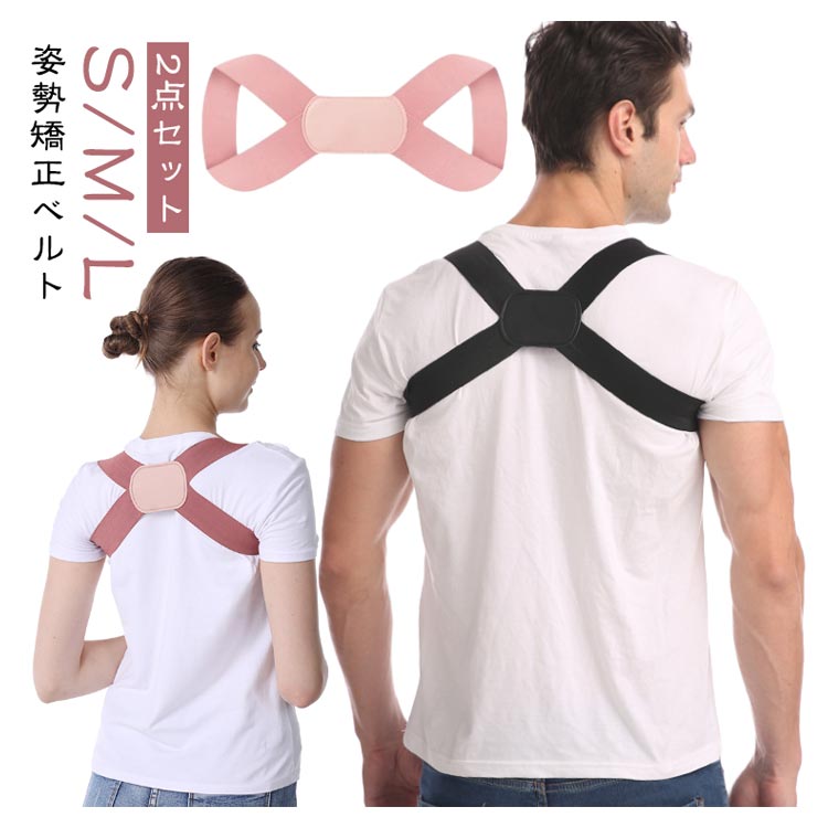姿勢ベルト レディース ベルト 姿勢矯正ベルト 姿勢サポーター 2点セット 猫背矯正ベルト グッズ 背筋..