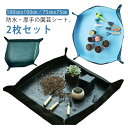 家庭菜園 100x100cm 植え替えシート 75x75cm 防水 ガーデニングシート 庭仕事 ガーデン 大きい 園芸マット 植え替えシート 園芸シート 黒 折り畳み 植え替え 寄せ植え 園芸トレイ 園芸作業 2枚セット 緑 厚手 ガーデニングトレーシート シート トレイシート