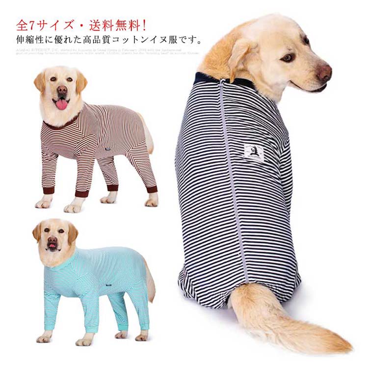 長袖 犬 防寒 ドッグ服 愛犬 コート アウター ジャンパー ペット用品 トレーナー ストレッチ 犬服 大型..