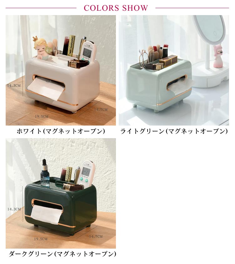 ティッシュボックス かわいい ティッシュ入れ 洗面所 おしゃれ ティッシュカバー インテリア 多機能 リモコンケース 台所 リモコン 北欧 キッチン リモコンラック ロールペーパーケース ティッシュホルダー 小物収納 収納 ダイニング リビング ティッシュケース