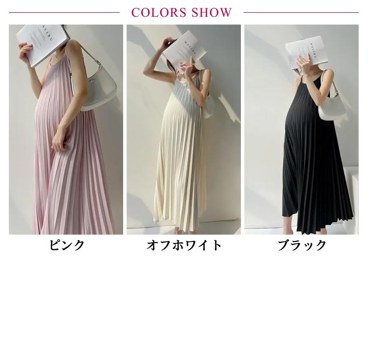 マキシ丈 ワンピ 春夏 マタニティ マタニティワンピース 妊婦服 Aライン マタニテ...