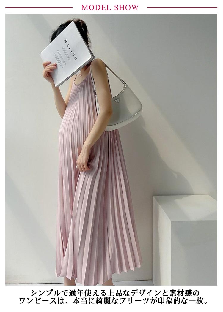 マキシ丈 ワンピ 春夏 マタニティ マタニティワンピース 妊婦服 Aライン マタニテ...