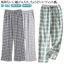 夏 パンツ コットン メンズ 2枚セット パンツ ロングパンツ ルームウェア ガーゼ イージーパンツ レディース 綿 ズボン 夏 ルームパンツ 春 綿 リラック...