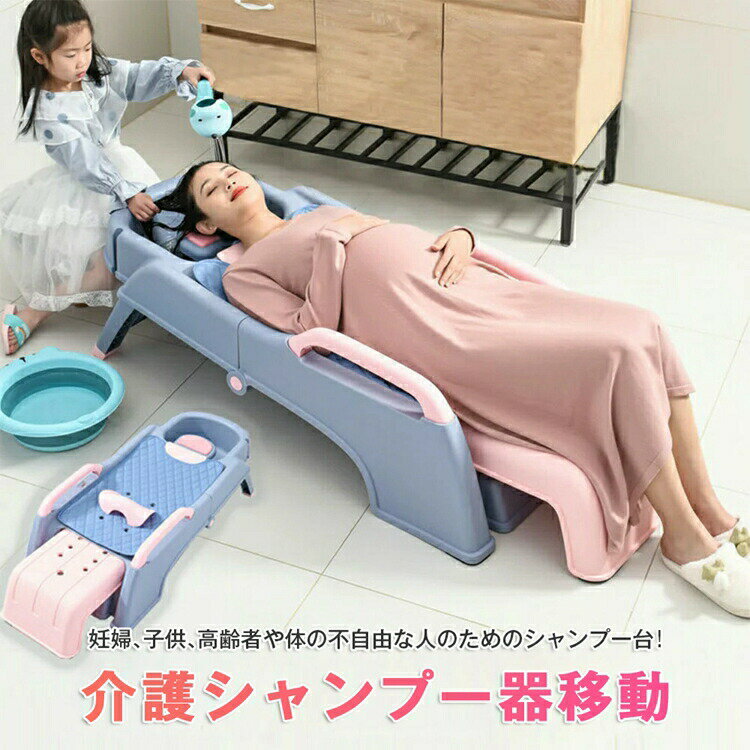 シャンプー 妊娠 子供 移動式 排水機能付き シャワー 入浴 折り畳み 入浴用品 移動 高齢者 お風呂 洗髪..