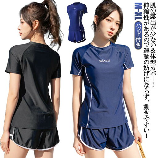 レディース レディース 中学生 水着 セパレート 水陸両用 高校生 ジュニア水着 半袖スクール水着 パッド付き 2点セット 紫外線対策 日やけ防止 スイムウェア ガールズ シンプル おしゃれ スイミング レディース レディース 中学生 水着 セパレート 水陸両用 高校生 ジュニア水着 半袖スクール水着 パッド付き 2点セット 紫外線対策 日やけ防止 スイムウェア ガールズ シンプル おしゃれ スイミング