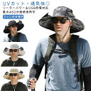 最大450分連続使用可 釣り用 ファン付き帽子 熱中症対策グッズ ソーラーパワー&USB充電対応 360度日除け UVカット・通気性◎ ファン付き帽子 サイズ調...