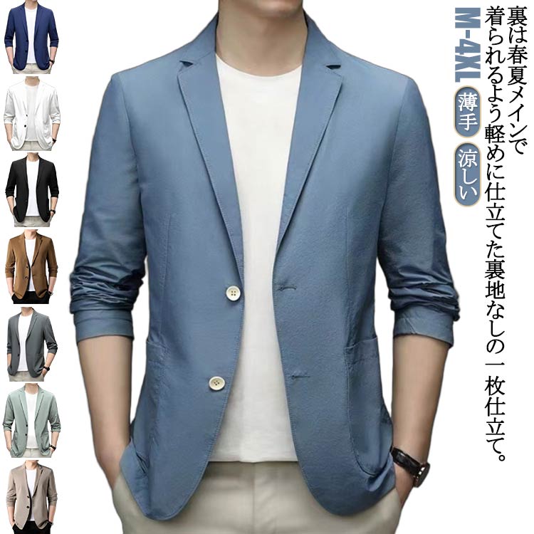 無地 男性 薄手 軽量 男性 テーラードジャケット ライトアウター 紫外線対策 春夏 涼しい 大きいサイズ スーツジャケット オフィス アイスシルク 無地 サマージャケット ストレッチ 涼しい おしゃれ カジュアル スーツジャケット