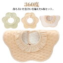 男の子 スタイ スタイ お食事エプロン 女の子 フリル おしゃれ よだれカバー よだれかけ かわいい 前掛け 360度 ビブ ベビー 防水 赤ちゃん 綿 キッズ 子供 綿 コットン|詳細画像