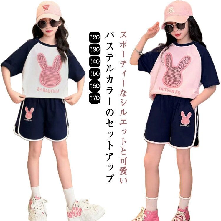 半袖 上下セット セットアップ 女の子 子供服 キッズ ジュニア パジャマ 韓国 夏 上下セット ルームウ..