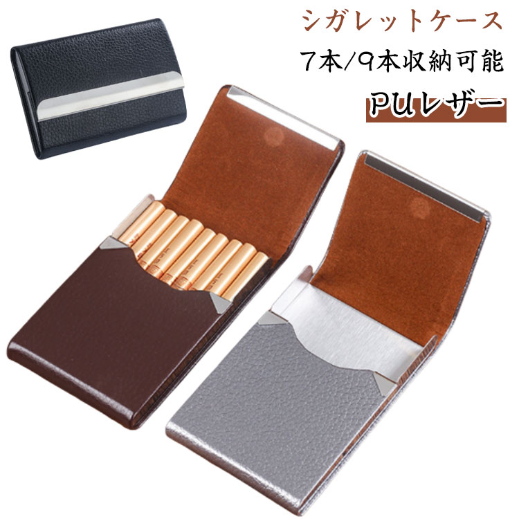 タバコケース 7本/9本入り スリム レディース メンズ タバコ入れ 縦型 横型 煙草ケース おしゃれ 煙草入れ 屋外 たばこ入れ シガレットケース 記念品 プ...