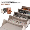 サングラス収納 メガネ収納 メガネケース サングラスケース メガネスタンド 複数収納 壁掛け 折り畳み式 4本収納 5本収納 メガネ サングラス 眼鏡ケース 収納ケース メガネ置き PUレザー お洒落 持ち運び便利