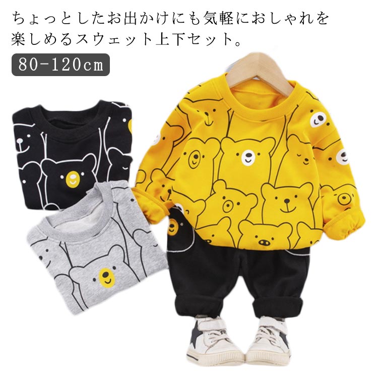 キッズ ベビー服 2点セット セットアップ スウェット 上下セット トレーナー ロングパンツ 長袖 アニマ..