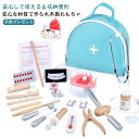 お医者さんセット 木製 21点セット お歯医者さん 収納バッグ付き お医者さんごっこ ごっこ遊びトイ ミニドクター 知育玩具 子供おもちゃ ままごと 医者のロー...