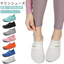 水陸両用 マジックテープ 水辺 夏 ウォーターシューズ レディース マリンシューズ 海 靴 ウォーターシューズ ビーチシューズ マリンスポーツ 滑りにくい 大人...