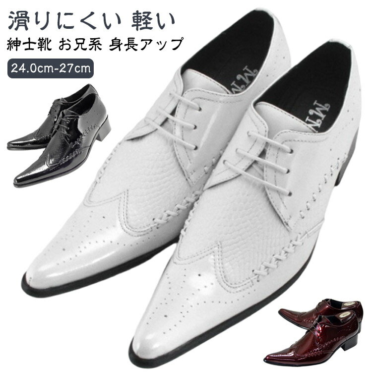 とんがり ポインテッドトゥ ブーツ ビジネスシューズ 革靴 メンズシューズ ドレスシューズ ビジネスシ..