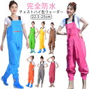 胴長 完全防水 レディース ウェーダー チェストハイウェーダー 農作業 水仕事 胴付き長靴 掃除 胴長 漁業 海釣り 潮干狩り 釣り ズボン 女性用 フィッシン...