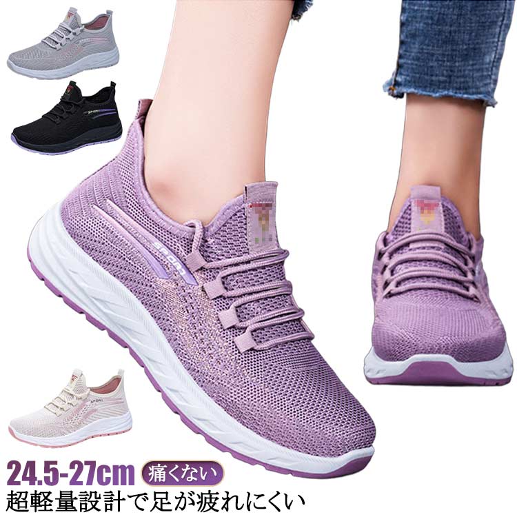 スポーツシューズ レディース ローカットスニーカー ウォーキングシューズ ジョギングシューズ 軽量 ラ..