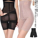 通気性 ガードル レディース用 ハイウエスト 骨盤ガードル 産後 加圧インナー 補正下着 引き締め お腹引き締め骨盤ガードル 矯正 お腹引き締め骨盤ガードル 産...