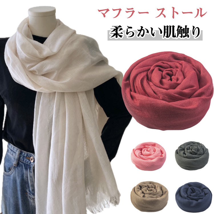 防風 ショール 春夏秋 スカーフ ガーゼ マフラー レディース おしゃれ 紫外線対策 UVカット 柔らかい肌..