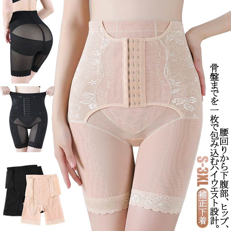 補正下着 ハイウエスト ガードルショーツ 女性 女性 産後 ガードル 矯正 骨盤ガードル コルセット ダイエット 産後ガードル ロング お腹 着圧 太もも 矯正...