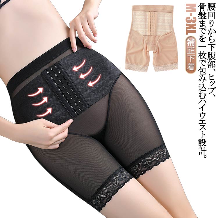 骨盤ガードル ダイエット ハイウエスト 産後 矯正 骨盤 ガードル コルセット 補正下着 女性 ガードルショーツ 産後ガードル ロング お腹 着圧 太もも 矯正...