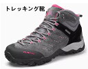 冬保温ハイカットスニーカートレッキング靴トレッキングシューズ 耐摩耗性・防汚 登山靴 スニーカー レディース 靴 女シューズ ウォーキングシューズ 登山 軽量ア...